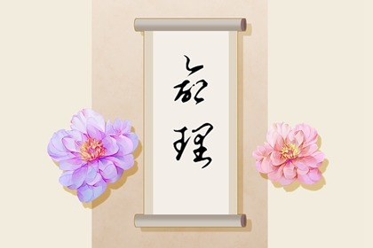 命运生辰八字|八字看女命贞洁|八字排流年|八字参数解读|大运岁运