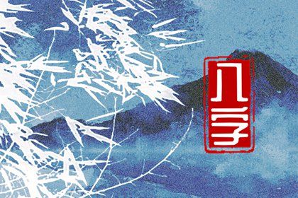 古代命理适合现代吗