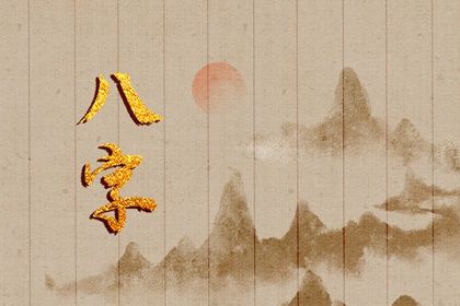 五行称命法 五行速查 缺五行查询
