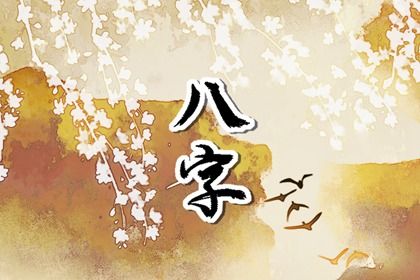 老黄历吉日吉时辰查询,万年历黄道吉日吉时,吉日吉时查询,正宗择吉日历,专业择日