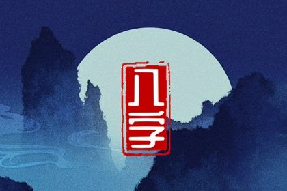 伤官的生克定义