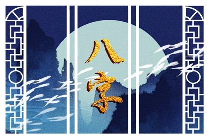 手工排盘与在线对比