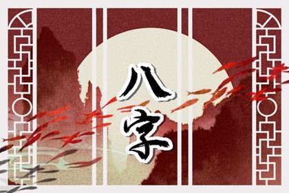 流年不利如何应对