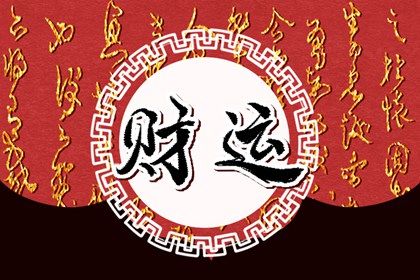 搬家三不扔,乔迁头天晚上要父母先住,初三搬家好不好,乔迁送300元大忌,八字算入宅吉日