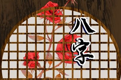如何辨用神与忌神