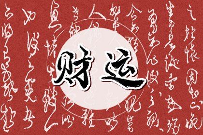 日支就是婚姻吗?