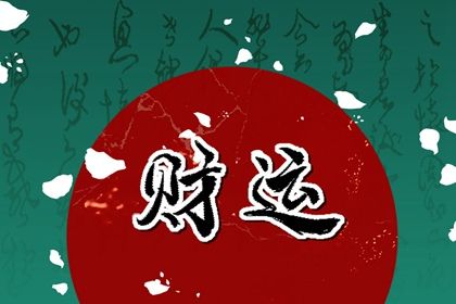 失衡命局怎么办