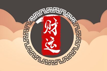 结婚证领证日期查询 领证日子黄道吉日查询 嫁娶宜忌大全 免费择日