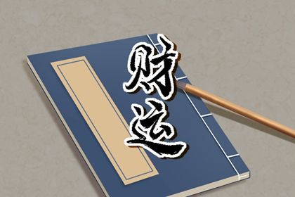 起运和节气的关系