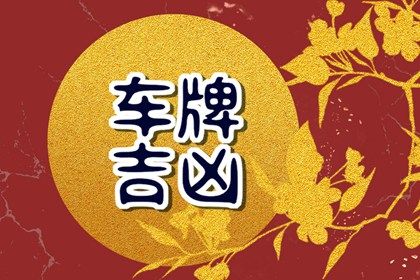 为什么只看尾数不够