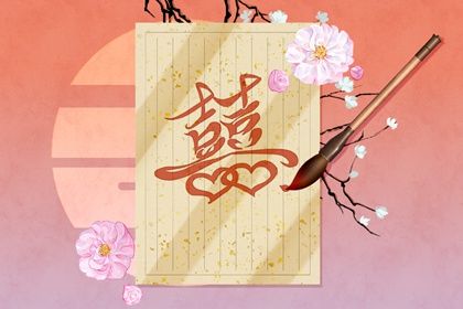 纳音相生配对