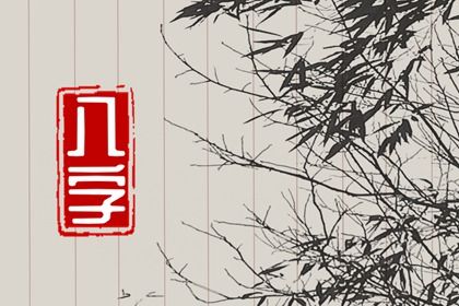 流年引发分分合合