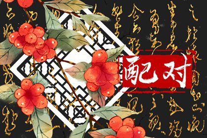 四象五行八卦 天天黄历五行 测五行喜用神