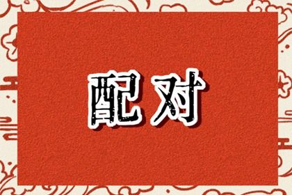 低分合婚如何经营