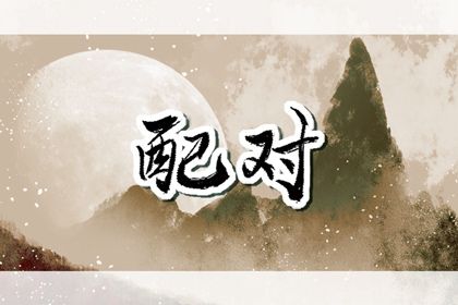 提车吉日测算免费 购车吉日2026 新车提车吉日吉时查询 买车吉日 买车选日子