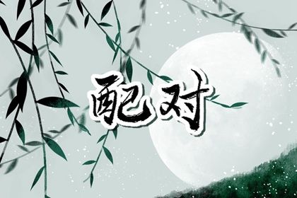 黄道吉日吉时吉日查询|择日宜忌|择日|祈福择日