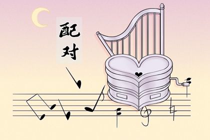 号码配对测试,试姓名配对指数,命算姻缘准不准,算姻缘婚姻很准,命免费名字配对