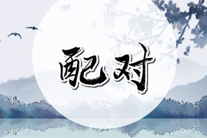 逝水流年_流年每月运势_八字排大运流年_流年排盘