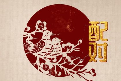 日支看家务分工的线索