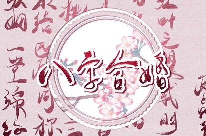 五行命格免费查询,本命五行查询,五行运势