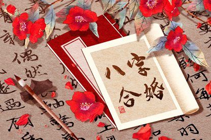 属相婚配的边界提醒