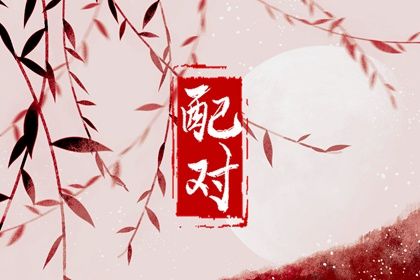每日黄历_今日老黄历_黄历查日子