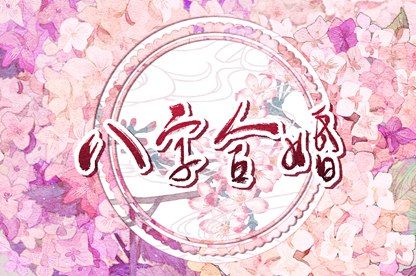 测算乔迁吉日|近日乔迁黄道吉日|乔迁日期|黄历看日子搬家吉日|测搬家入宅