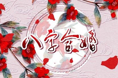 算命桃花朵数,桃花运免费测算,测桃花运婚外情