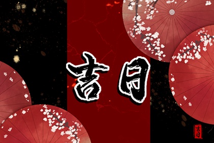 为何有些属相整年避忌