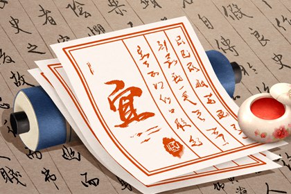 沙中土与屋上土取舍