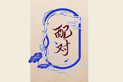 婚姻的年度复盘