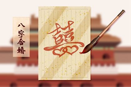为什么感情好仍出问题
