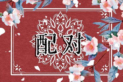 八字查询|推算八字算命|八字排空盘|看四柱八字|八字36种命格