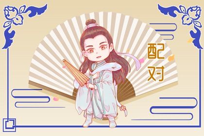 分数在爱情与婚姻中差异