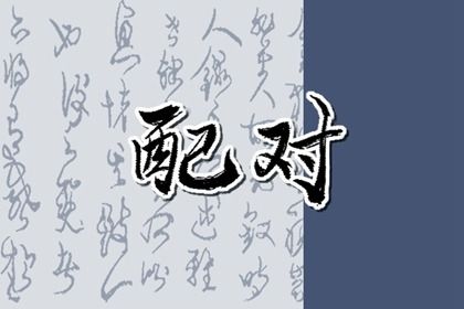 星曜位置怎么对