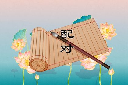 鬼谷星和八字区别