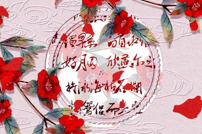 八字算姻缘免费,姻缘婚配免费,姻缘婚配,批八字看姻缘