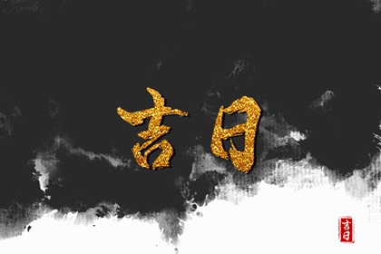 喜用神 八字测喜用神 查五行缺 差八字喜用神 询喜用神