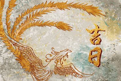 宜忌与现代节日关系