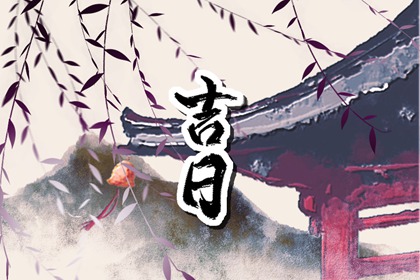 商业择日广告可信吗