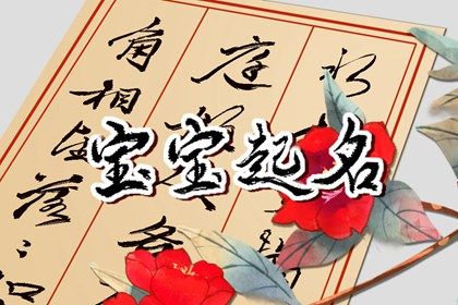 命理五行查询 挨星五行 夫妻合不合五行