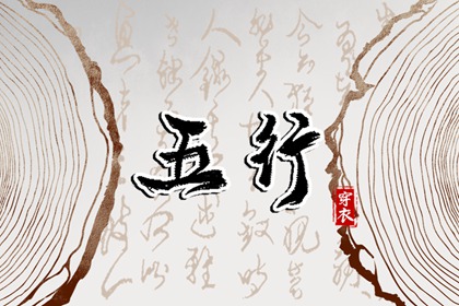 出生时辰换算的几个坑