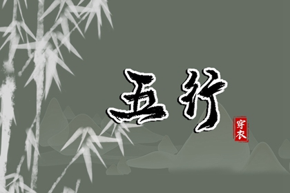 同一行的生与克如何并存