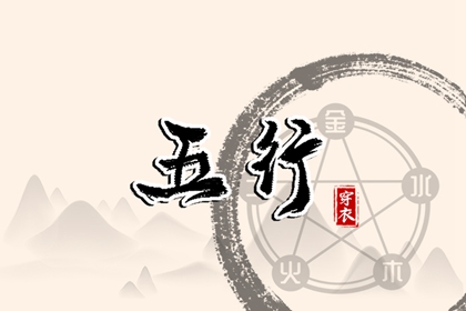 算姻缘正缘_查八字姻缘_合婚算日子