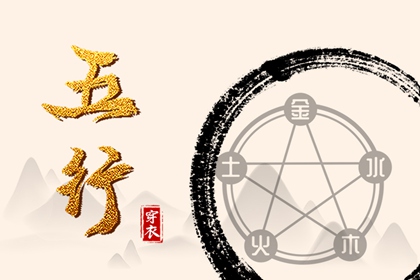 五行是文化还是预测工具