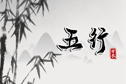 缺火性格说能当真吗