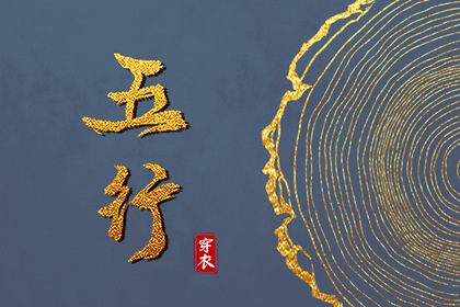 民俗缺行说法可靠吗
