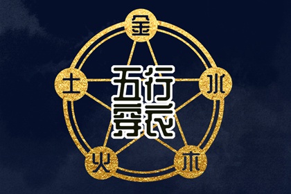 五行结果的二次核对