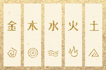 同八字为何缺项不同